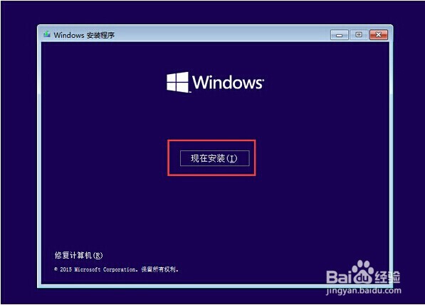 笔记本怎么装win10专业版的教程