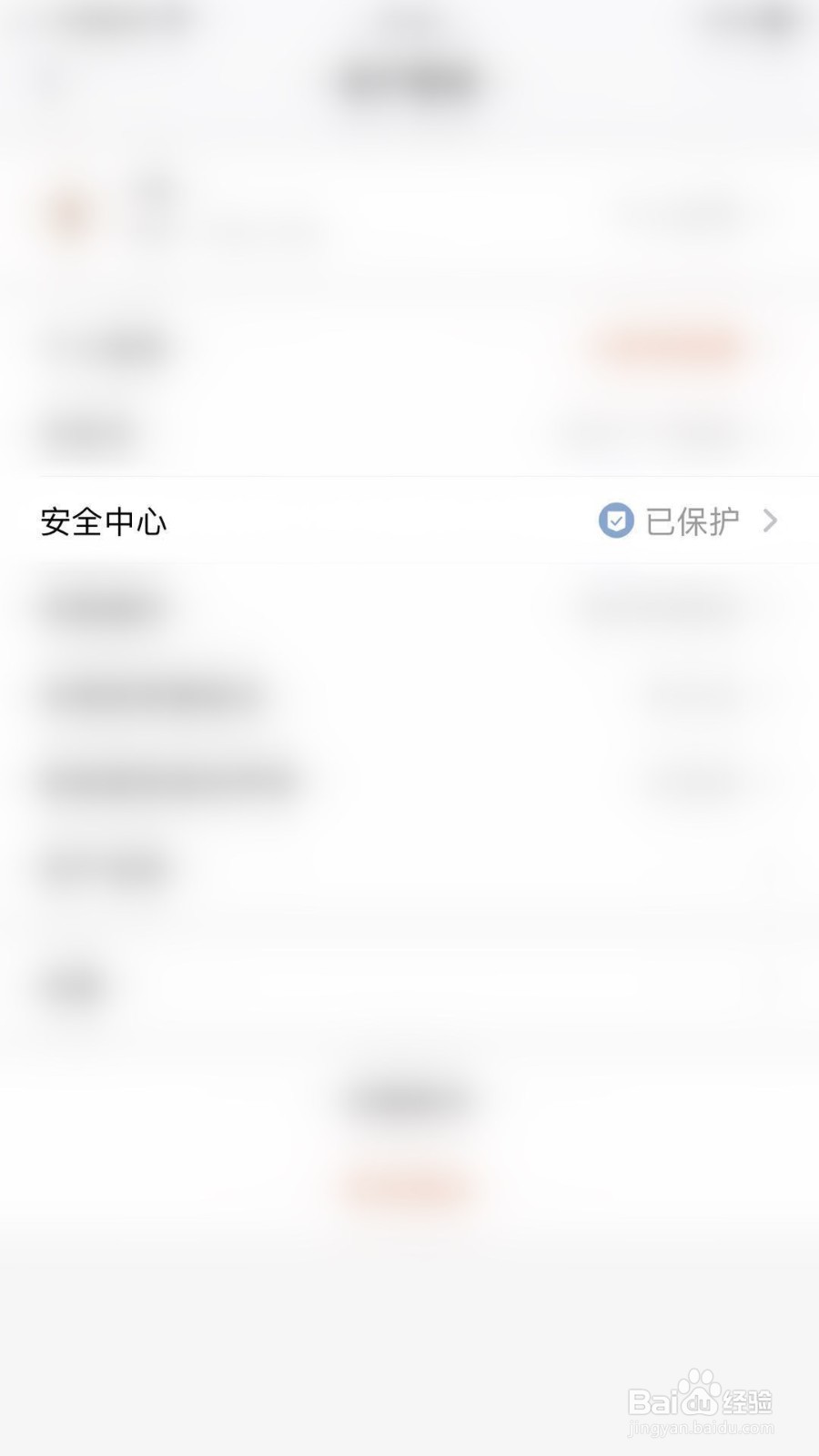 天天基金如何开启手势密码