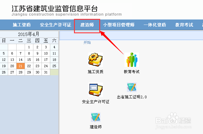 二建继续教育如何报名/网上申报怎么操作？