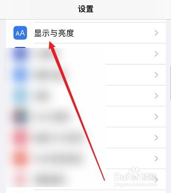 苹果手机自动锁屏功能怎么关闭