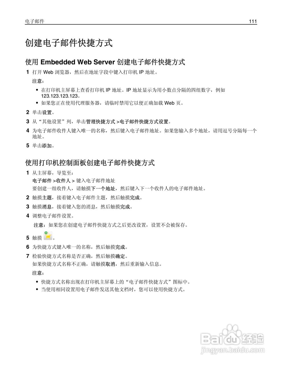 利盟MX812彩色打印机说明书:[12]