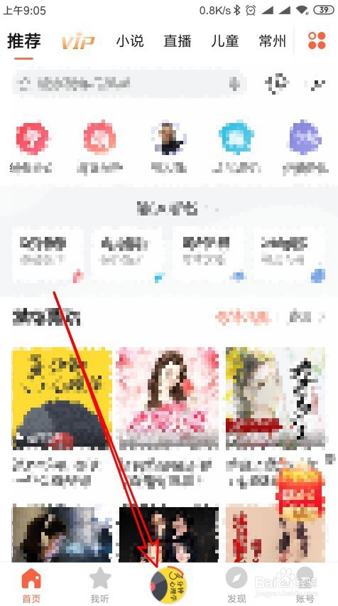 喜马拉雅app怎么样设置随机播放或单曲循环