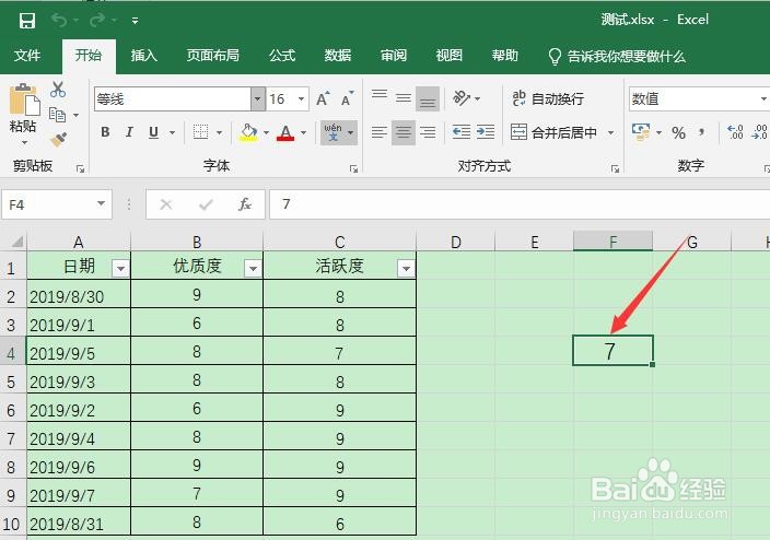 Excel怎么给单元格数据添加删除线