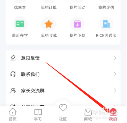 安卓版大米和小米如何查看问答