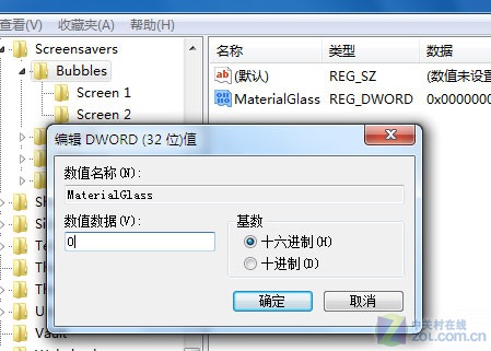 挖掘Windows7隐藏屏保，将桌面变得更炫