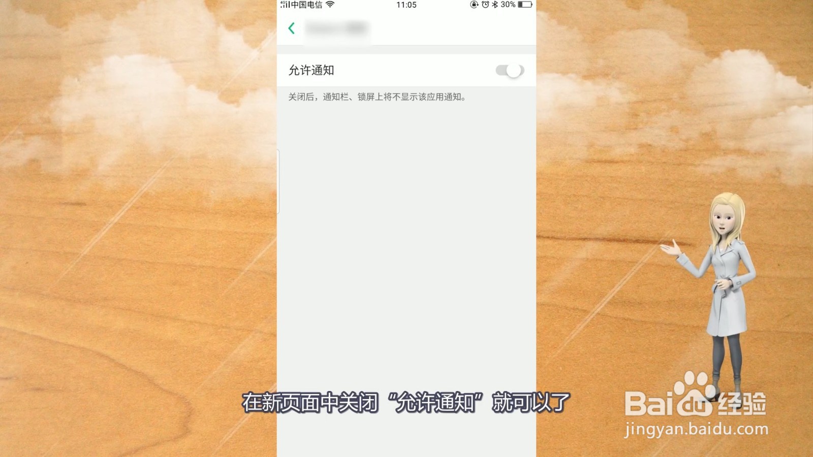 手机老是跳出来垃圾广告怎么办