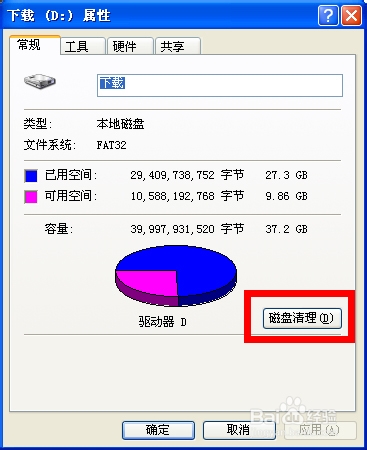 电脑虚拟内存不足怎么办