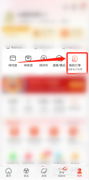 如何删除京东购买记录