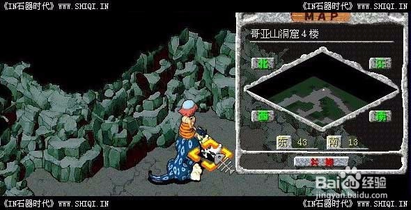 石器时代任务哥亚山小猪传情任务