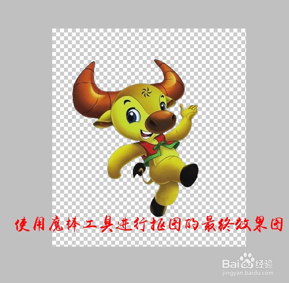 如何使用PS中魔棒工具进行简单抠图和换背景