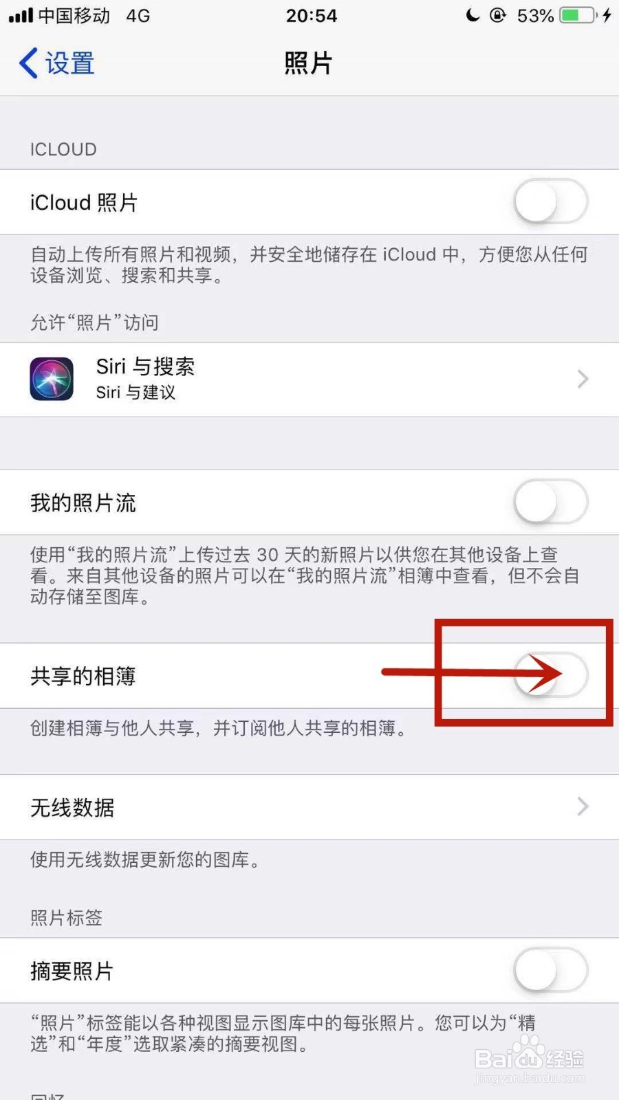 icloud账户注销重新登录后照片没有了怎么办