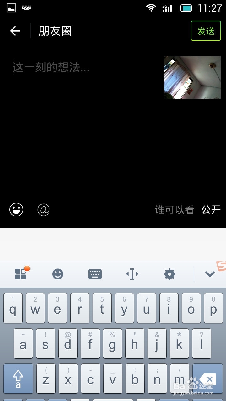 微信6.0如何拍摄小视频发给某一个人或微信群里