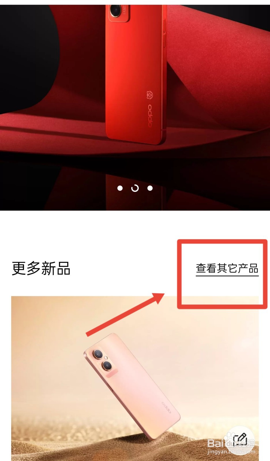 opporeno7pro的处理器