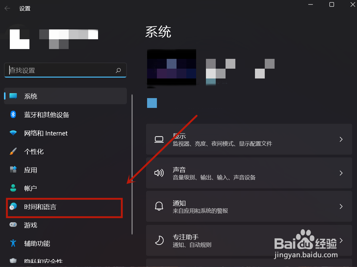 电脑改时间日期怎么改
