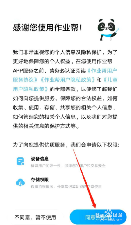 作业帮怎么关闭成长主页仅自己可见