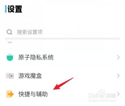 vivo手势唤醒怎么设置开启