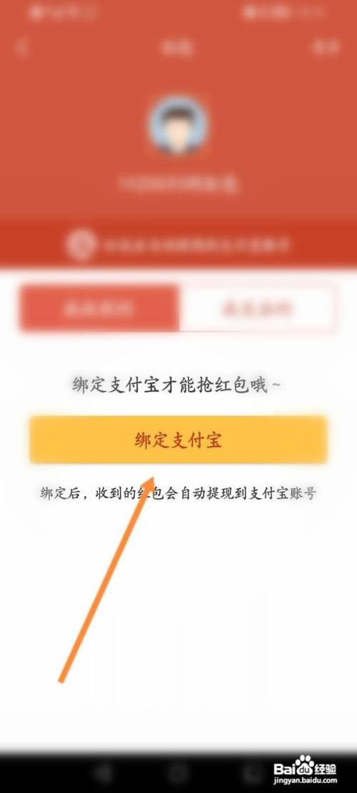 大智慧怎么绑定支付宝