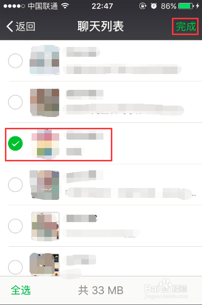 微信聊天记录如何迁移