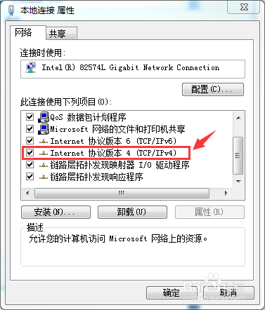 一步步教你没有路由器也可以共享上网