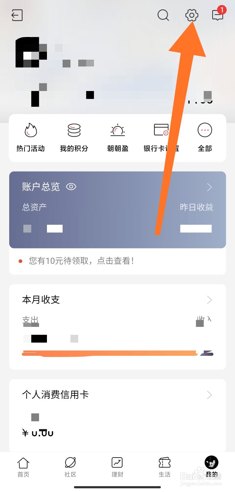 如何更新在招商银行预留的身份证信息