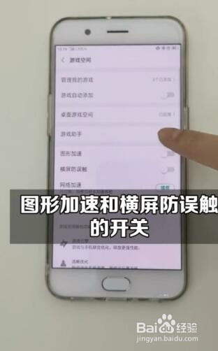 OPPO手机如何让游戏空间更流畅