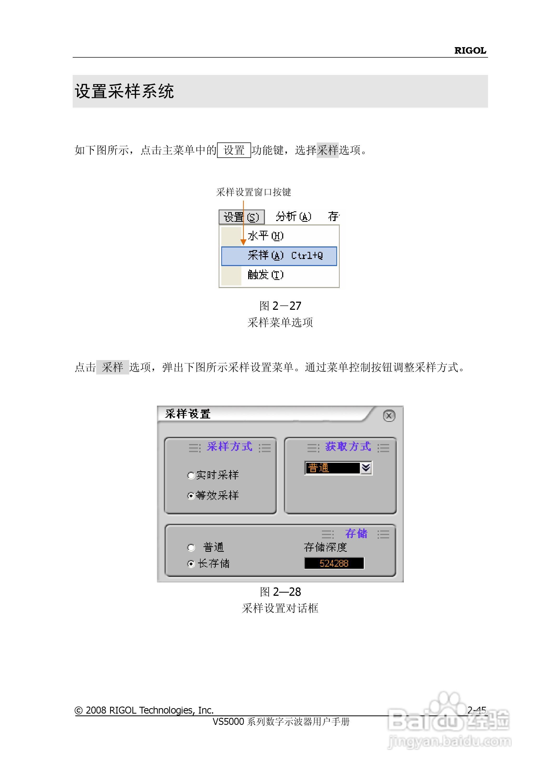普源VS5000系列虚拟示波器说明书:[8]
