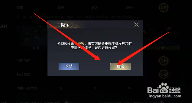 黑暗之潮：契约手游如何设置高帧率
