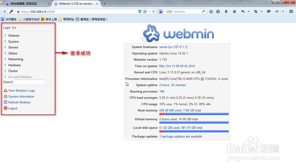 Ubuntu 14.04--安装和使用webmin