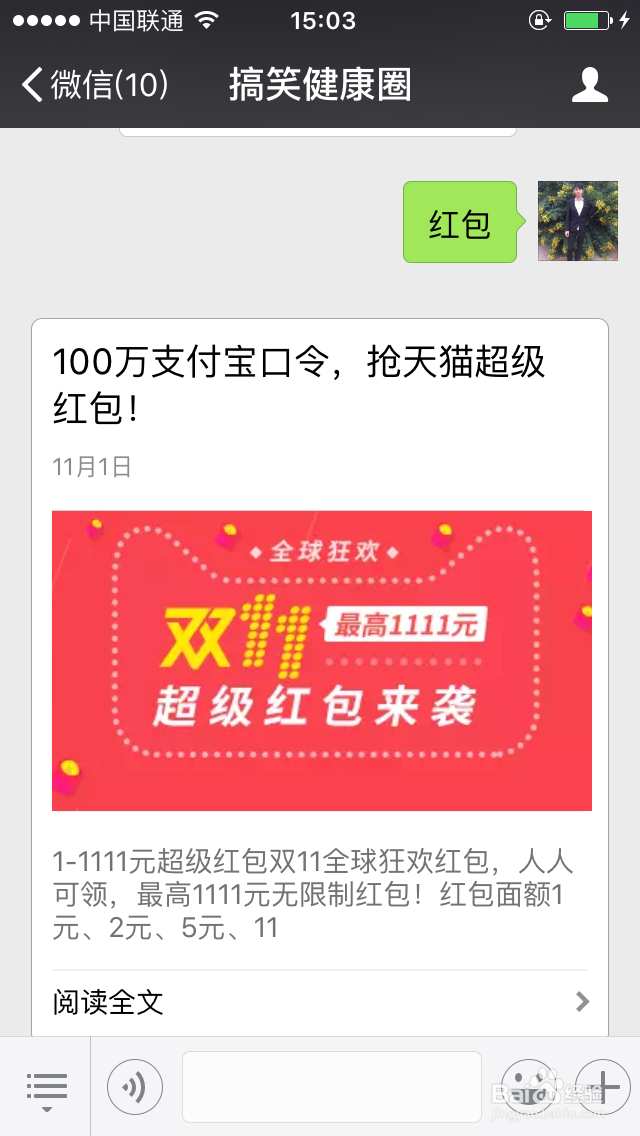 如何免费获得手机口令红包？