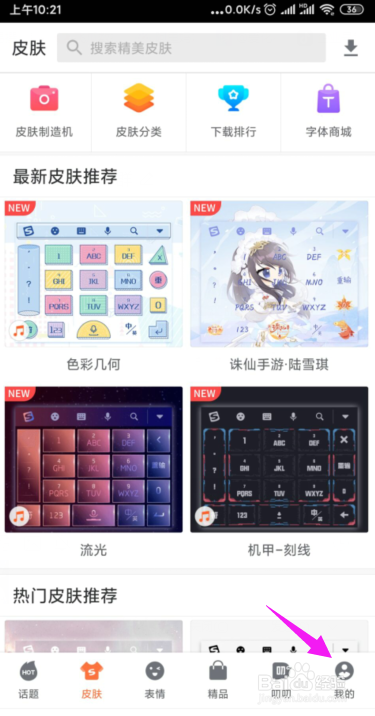 搜狗输入法怎么开启五笔打字输入模式