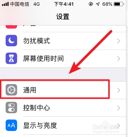 ios12测试版怎么升级到正式版