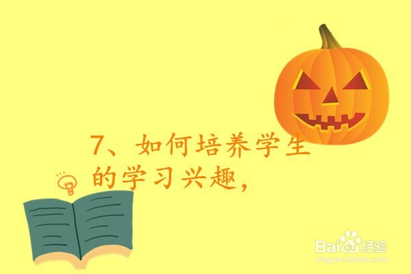 教师资格证​小学教育简答题必背（下）