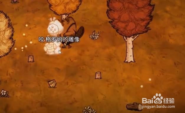 饥荒格罗姆有什么作用?