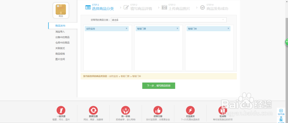 在外包平台怎么上传产品服务