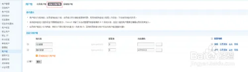 Discuz!抱歉,您的IP 地址不在允许范围内办法
