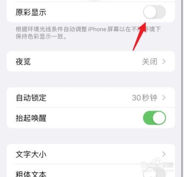 苹果11拍照发黄怎么调