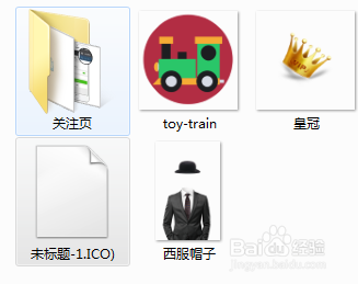 怎么用ps制作保存ico