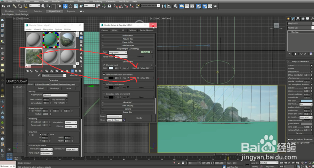 蓝海创意云3ds Max V-Ray 渲染水面