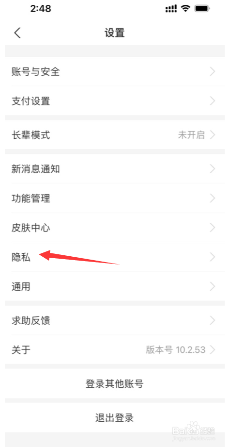 支付宝怎么不推荐可能认识的人