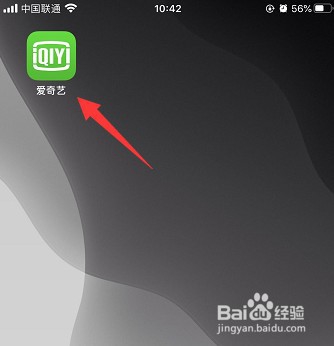 爱奇艺怎么设置自动跳过片头片尾