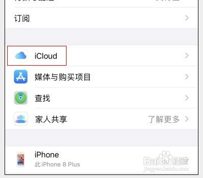 iphone11手机icloud如何取消每月6元