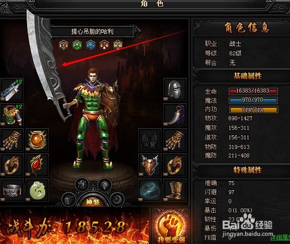 蓝月传奇怎样获得屠龙刀