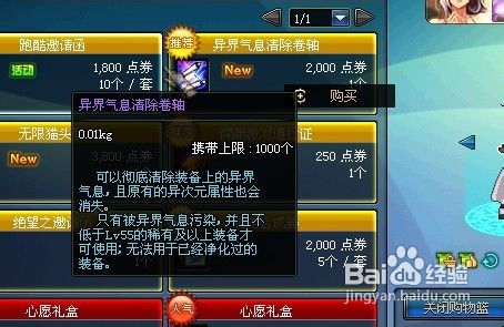 dnf红字怎么解除