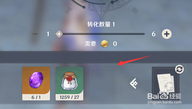 原神自在松石获取攻略