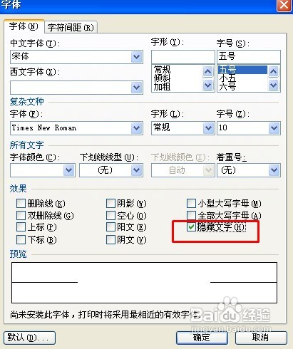 WPS文字怎么打印不相邻的几段文字