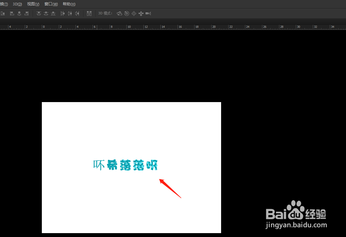 PS给文字添加染色玻璃效果