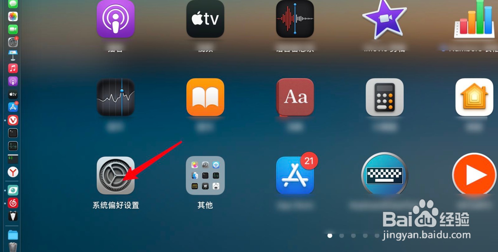 macOS big sur菜单栏不显示音量怎么办