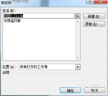 利用VBA代码涂鸦猛犸象