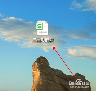 三角形面积公式图解