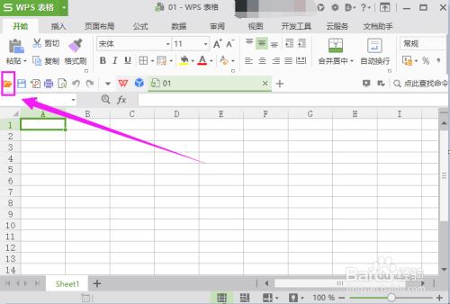 WPS表格单元格格式水平对齐之填充